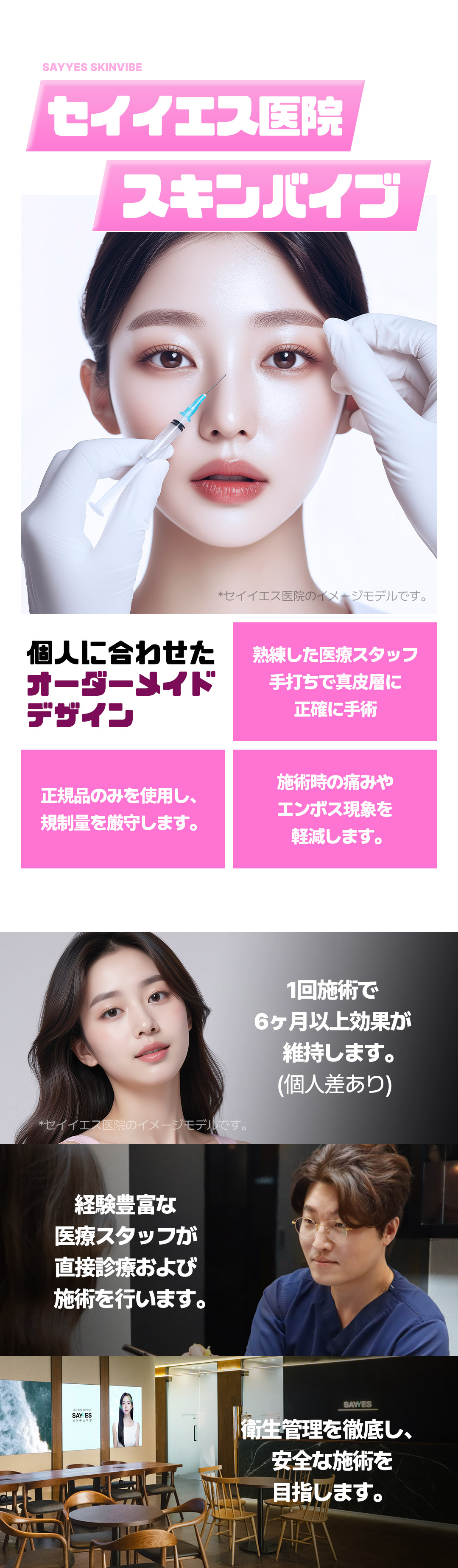 Liệu trình tiêm Hyaluronic Acid SkinVive hướng tới chăm sóc độ ẩm da