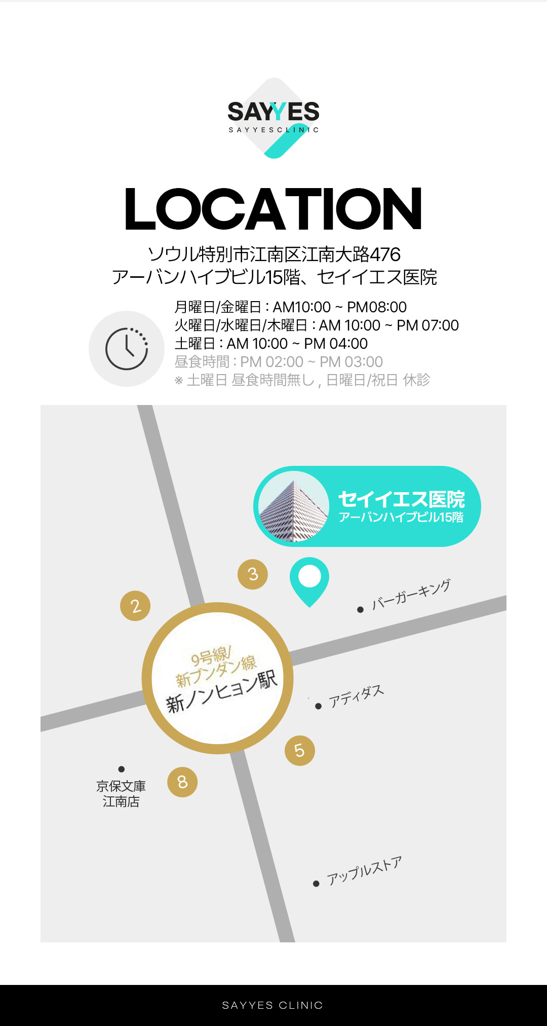 Tiêm tan mỡ DCA (tiêm Kitsune Line) cải thiện cằm đôi và đường viền mặt｜Seiyes Clinic・Seoul Gangnam