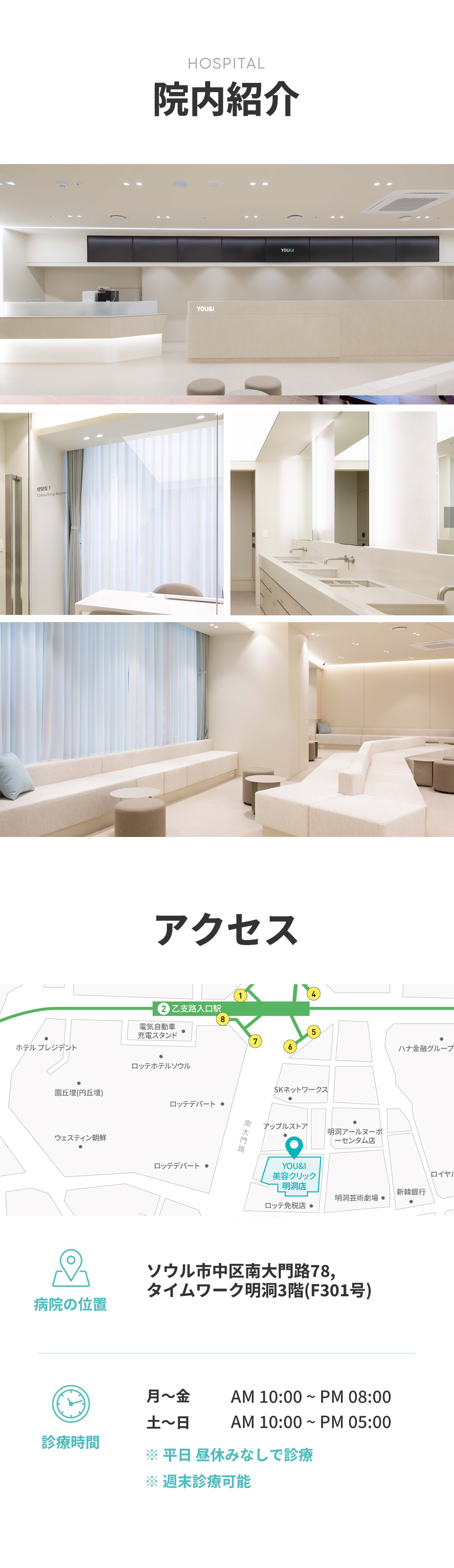 ONDA Lift 70.000J｜Nâng cơ và cải thiện nọng cằm ít đau bằng sóng cực ngắn｜Viện You&I Myeongdong