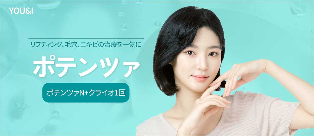 Potenza N + Cryo | Dành cho những ai hướng tới chăm sóc lỗ chân lông, mụn, nâng cơ