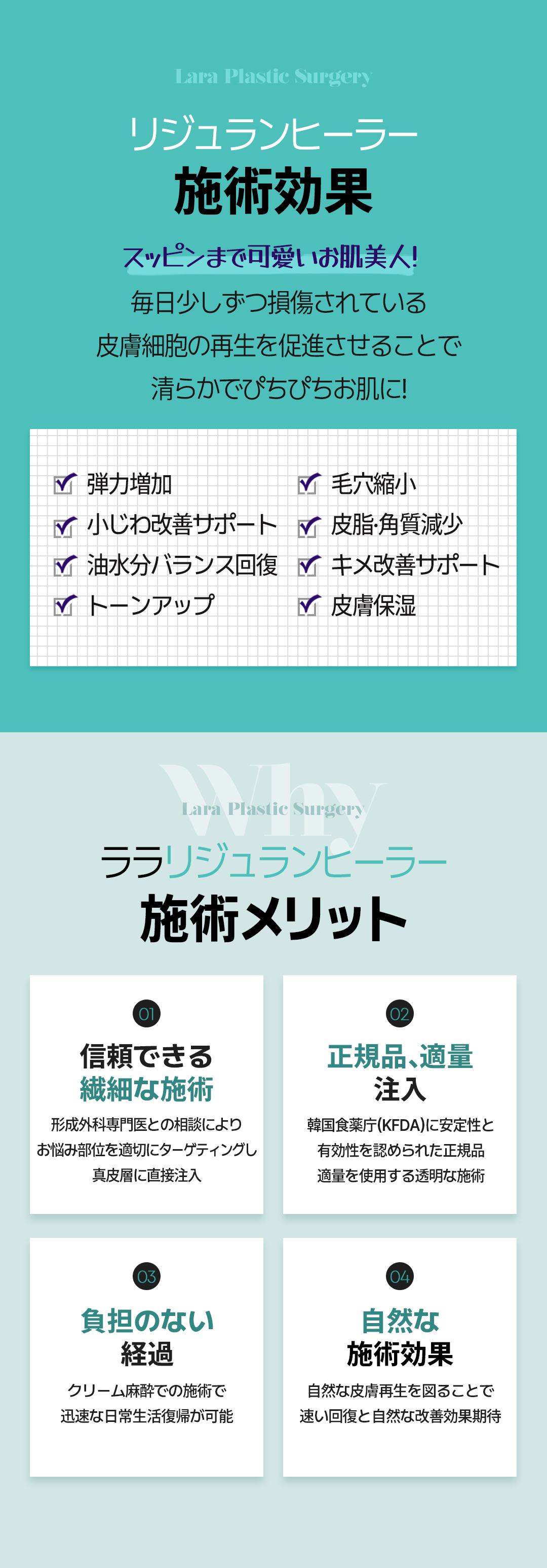 【Hàn Quốc・Gangnam】Rejuran Healer 1cc | Liệu pháp tiêm hỗ trợ tái tạo da chỉ 11.909 yên