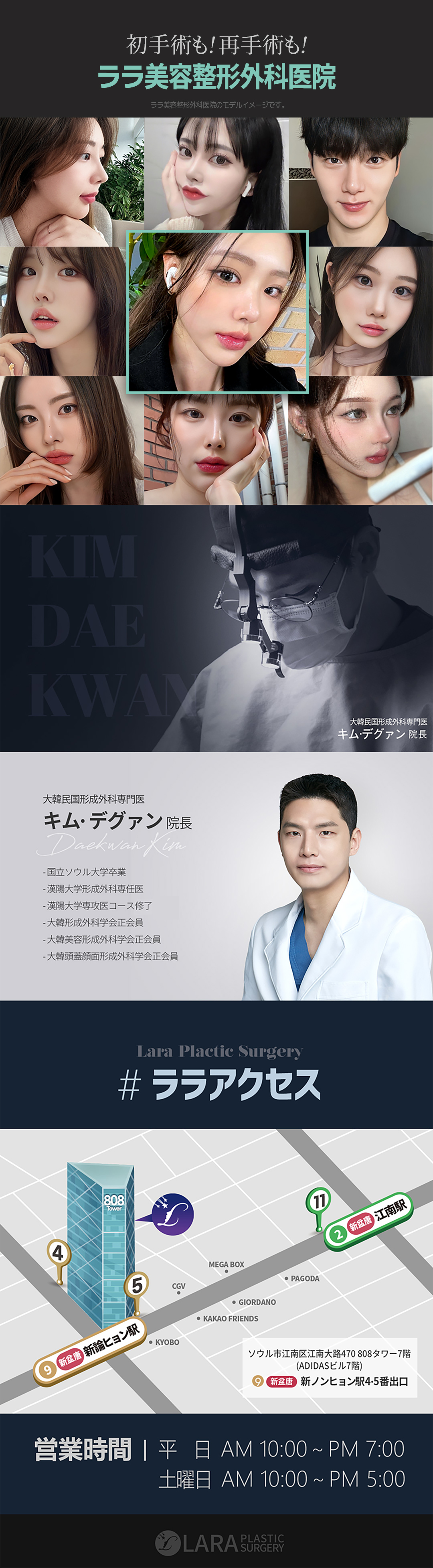 【Hàn Quốc・Gangnam】Rejuran Healer 1cc | Liệu pháp tiêm hỗ trợ tái tạo da chỉ 11.909 yên