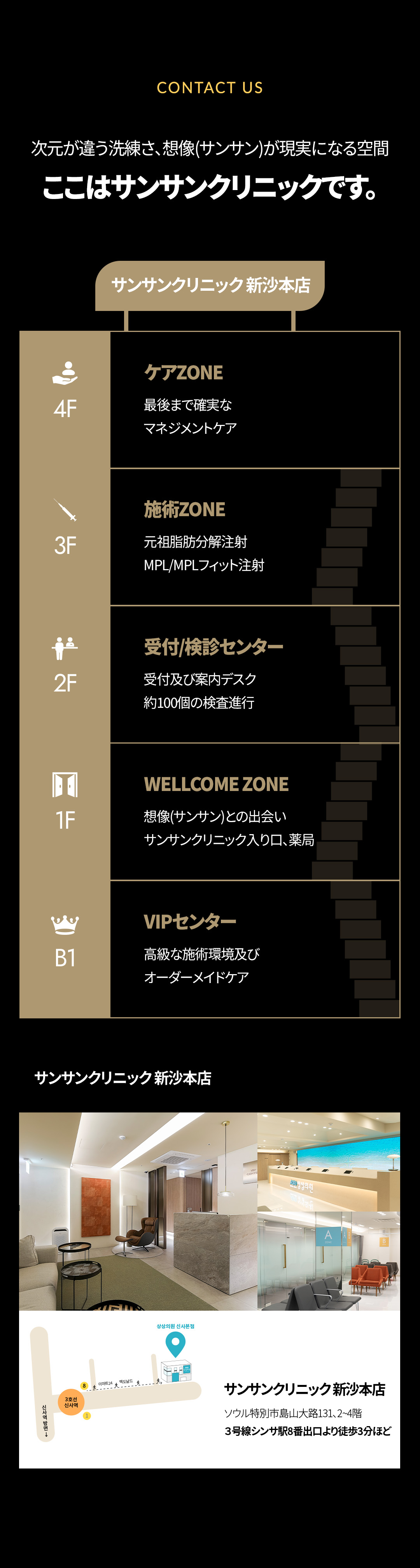 Tiêm tan mỡ bắp tay MPL Fit｜Dung lượng lớn cải thiện đường viền bắp tay｜Sansang Clinic Sinsa