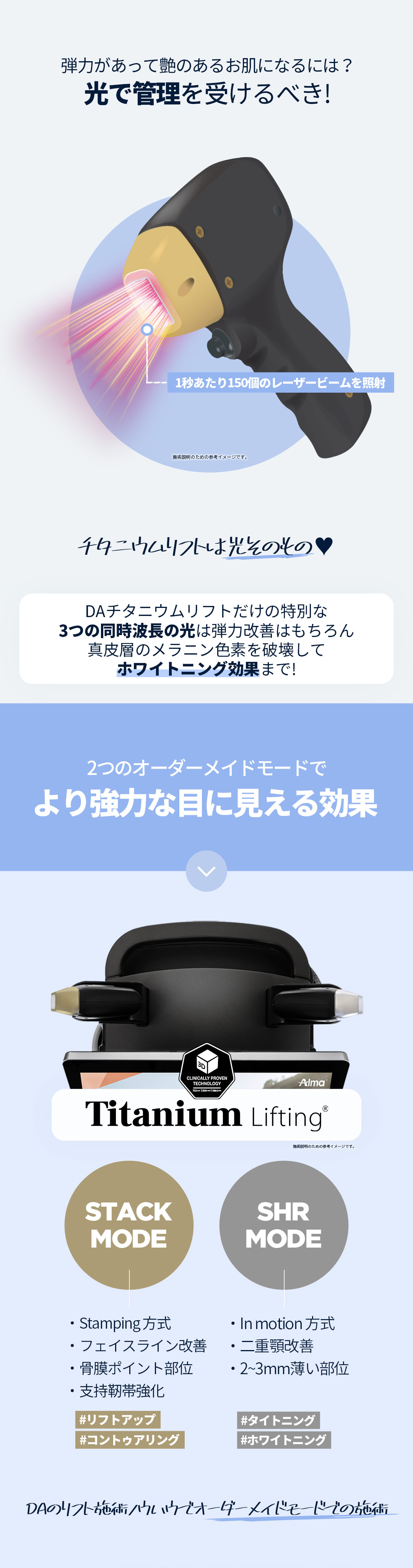 DA Titanium Lift｜Chăm sóc nâng & làm trắng bằng chiếu đồng thời 3 bước sóng｜Phòng khám Thẩm mỹ Ngoại khoa DA Gangnam