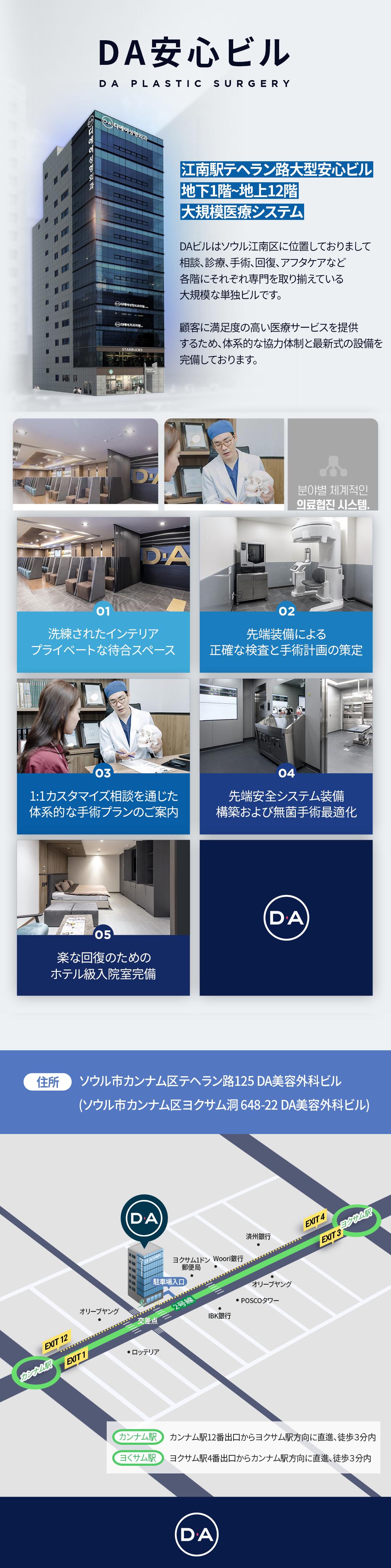 DA Titanium Lift｜Chăm sóc nâng & làm trắng bằng chiếu đồng thời 3 bước sóng｜Phòng khám Thẩm mỹ Ngoại khoa DA Gangnam