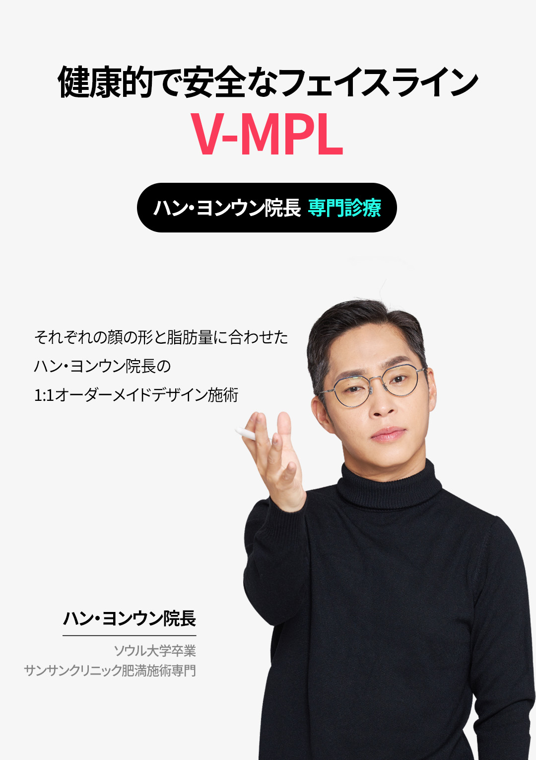 Tiêm tan mỡ mặt V-MPL hướng tới gương mặt nhỏ｜Tiêm tan mỡ có bằng sáng chế｜Seoul Sansang Clinic Sinsa