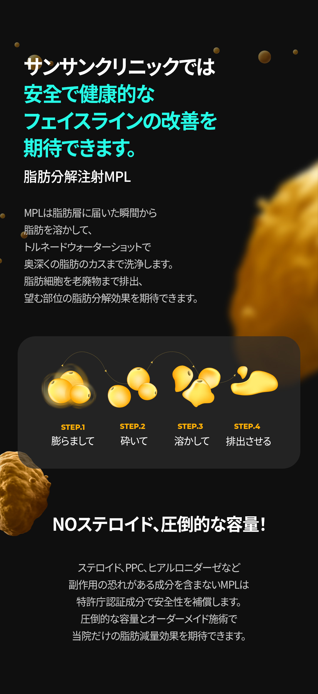 Tiêm tan mỡ mặt V-MPL hướng tới gương mặt nhỏ｜Tiêm tan mỡ có bằng sáng chế｜Seoul Sansang Clinic Sinsa