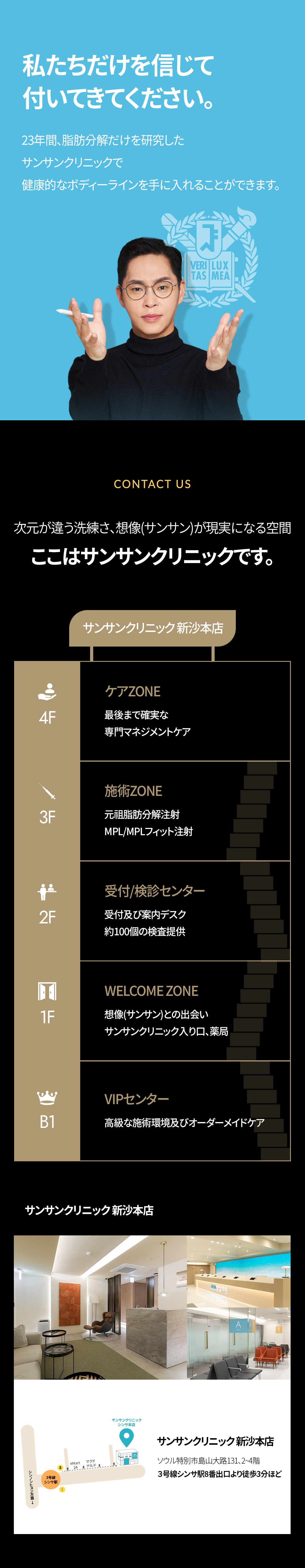 Tiêm tan mỡ MPL chăm sóc đường viền cơ thể vùng bụng và hông｜Seoul Sinsa stn.・Sansang Clinic Sinsa