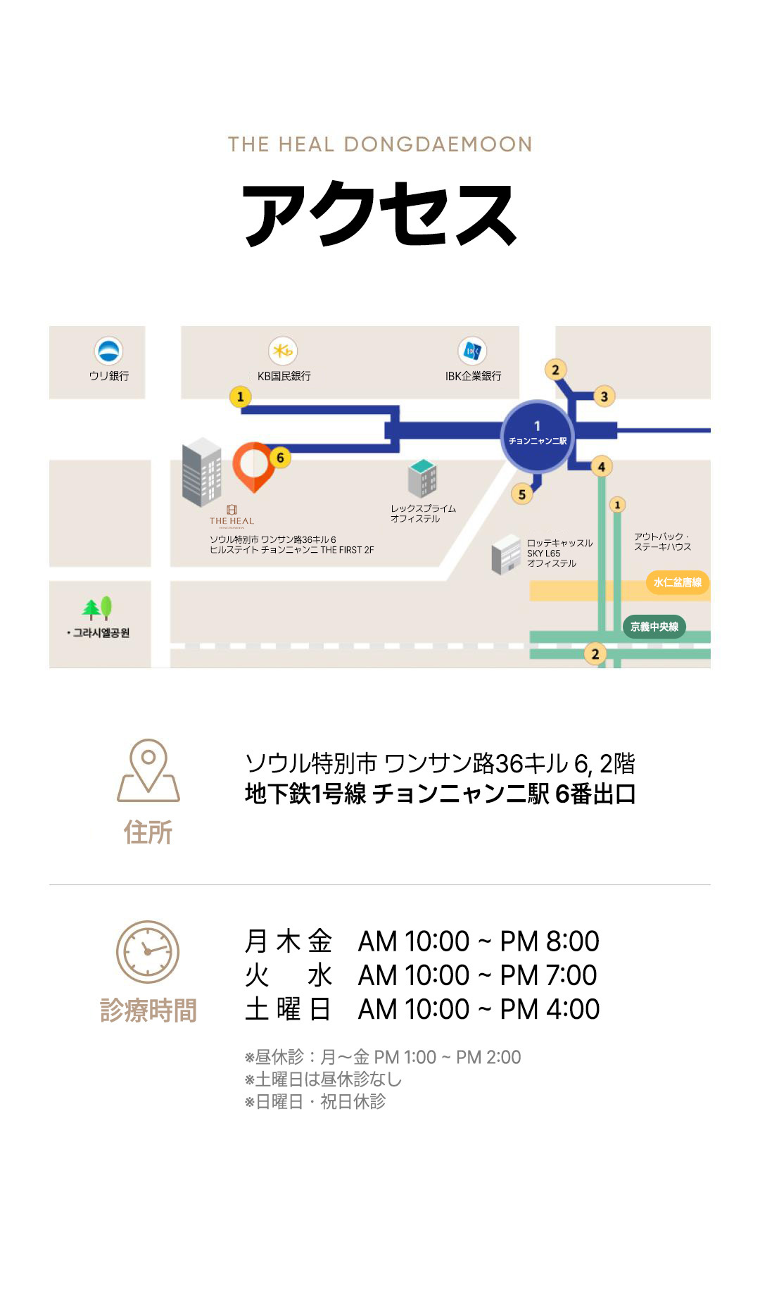 Ultherapy Prime｜HIFU Lifting bởi bác sĩ chuyên khoa da liễu｜Viện Da liễu The Heal Dongdaemun