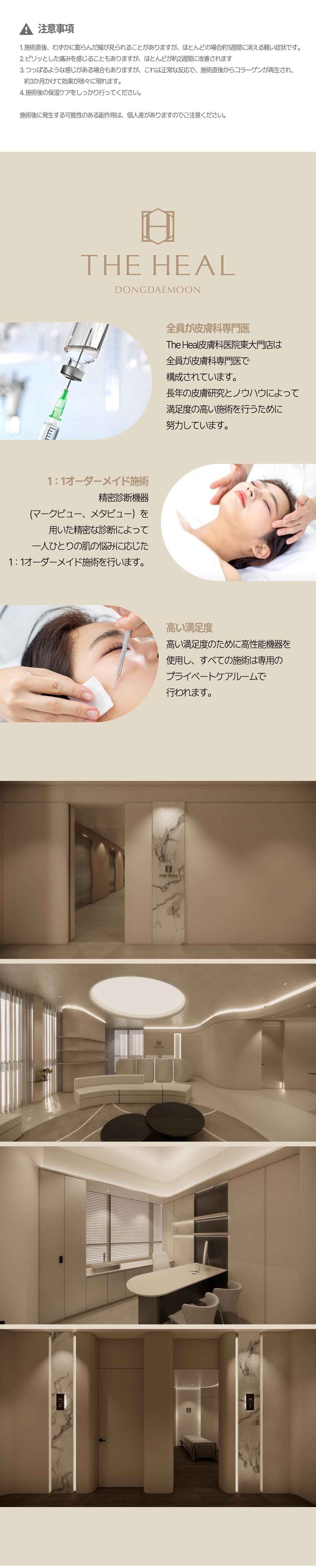 Ultherapy Prime｜HIFU Lifting bởi bác sĩ chuyên khoa da liễu｜Viện Da liễu The Heal Dongdaemun