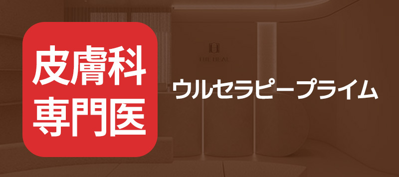 Ultherapy Prime｜HIFU Lifting bởi bác sĩ chuyên khoa da liễu｜Viện Da liễu The Heal Dongdaemun