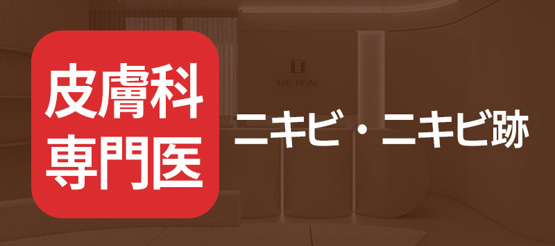 Chương trình cải thiện mụn và sẹo mụn tại Phòng khám The Heal Da liễu Hàn Quốc | Điều trị phức hợp bởi bác sĩ chuyên khoa