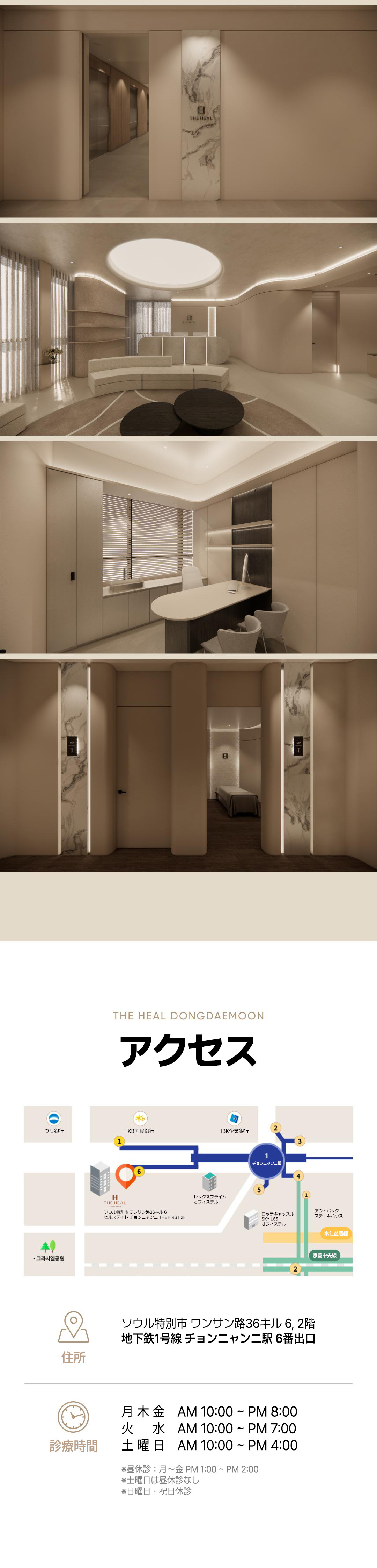 Thermage FLX｜Liệu trình nâng và săn chắc cao tần bởi bác sĩ chuyên khoa Da liễu｜Phòng khám Da liễu The Heal chi nhánh Dongdaemun