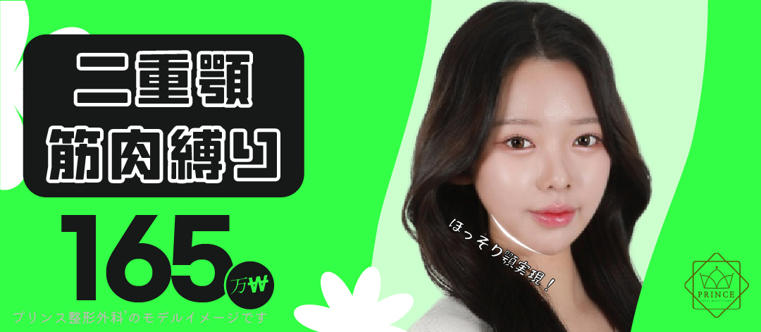 Phẫu thuật Pelican cải thiện cằm đôi｜Buộc cơ rộng cổ tạo đường viền cằm gọn gàng｜Seoul Sinsa Prince Plastic Surgery