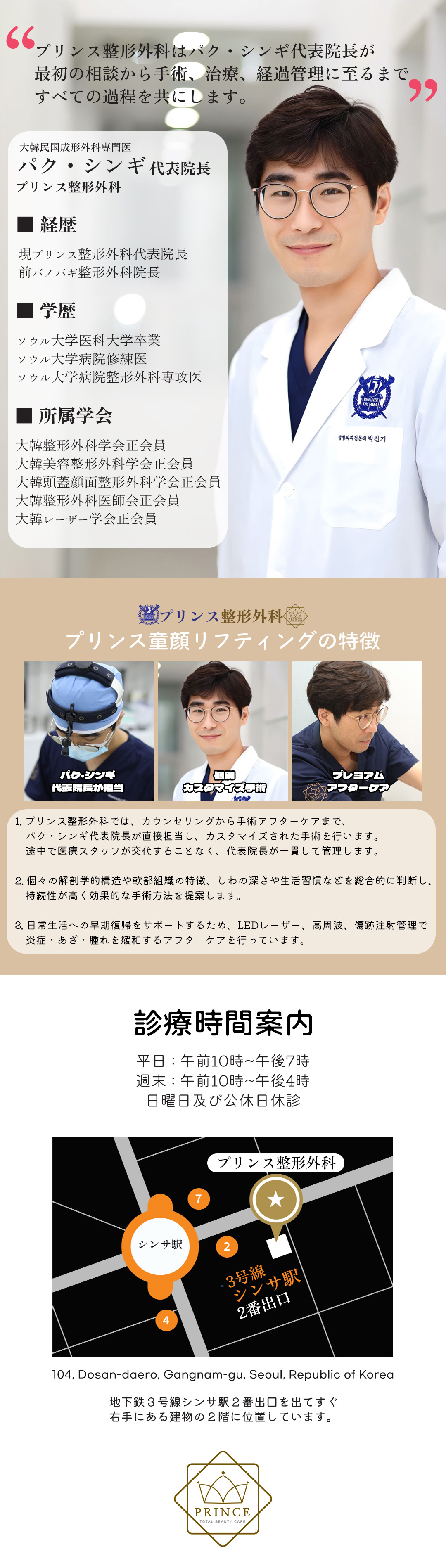 Phẫu thuật Pelican cải thiện cằm đôi｜Buộc cơ rộng cổ tạo đường viền cằm gọn gàng｜Seoul Sinsa Prince Plastic Surgery