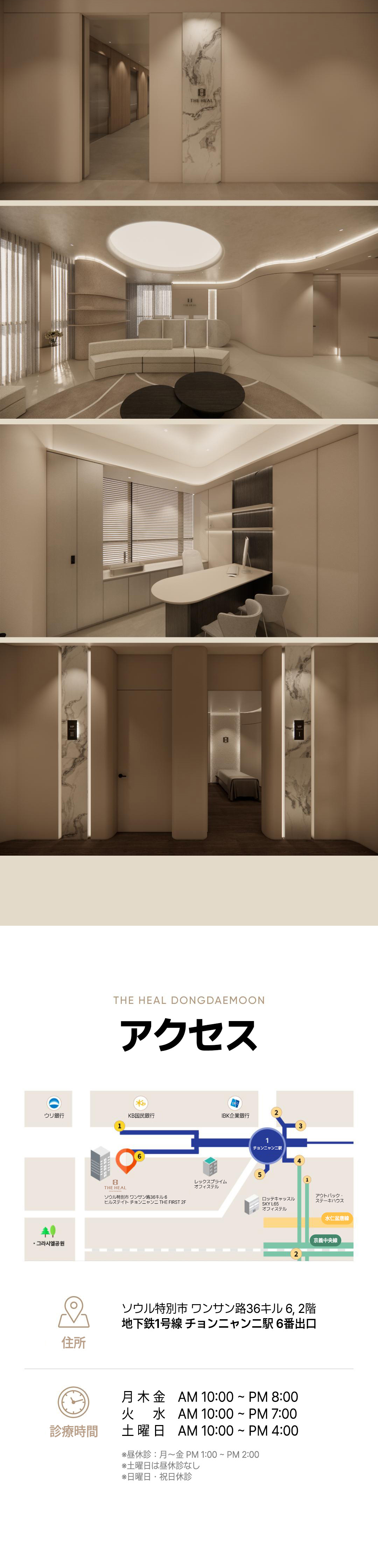 【Seoul】Liệu trình Juvelook, Rejuran hướng tới chăm sóc căng và ẩm da