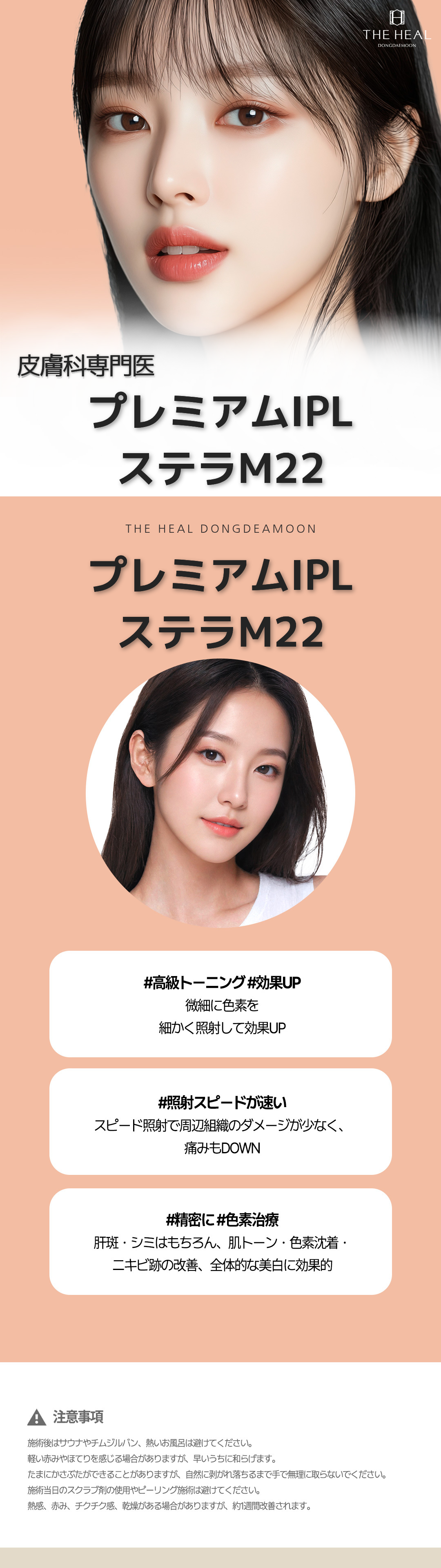 【Bác sĩ chuyên khoa da liễu】IPL Stellar M22 | Chăm sóc đốm nâu, nám, tông da