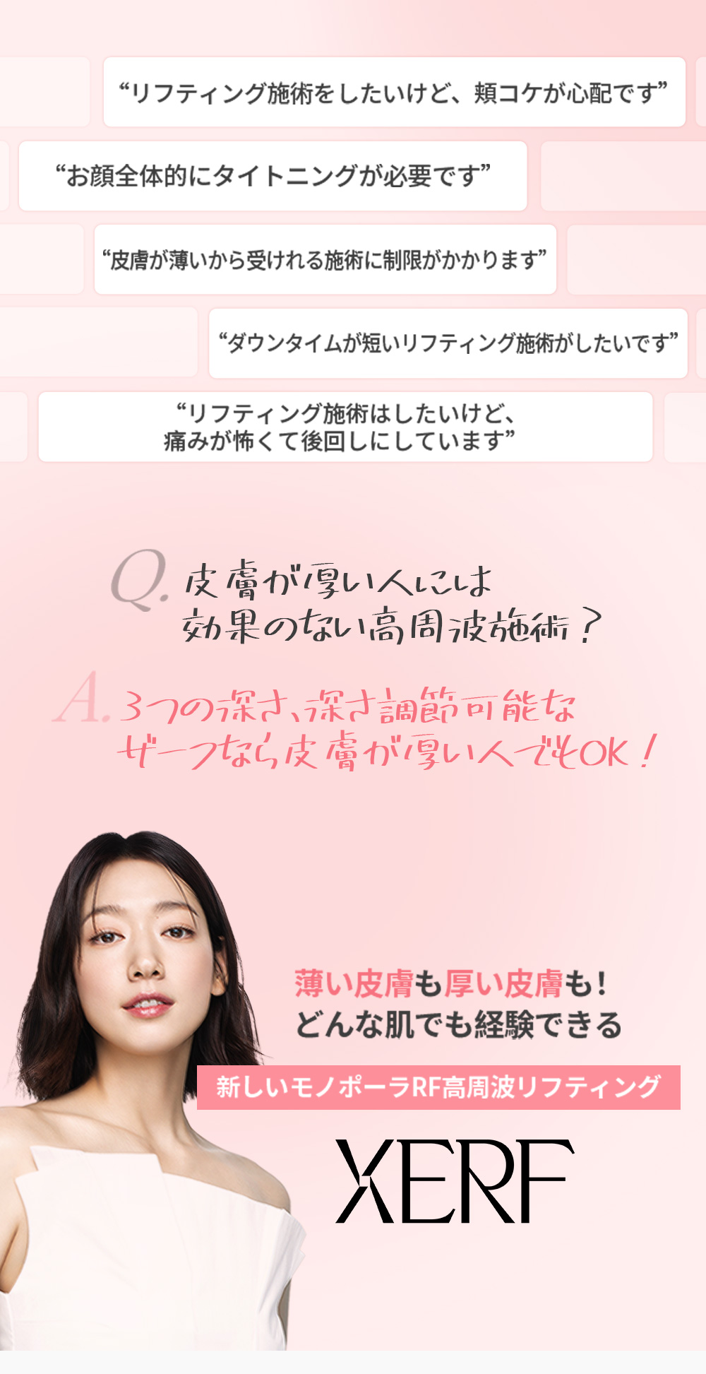 DA The F Lift | Nâng cơ RF cao tần tùy chỉnh với 2 tần số × 3 cấp độ sâu | Seoul ga Yeoksam・DA Beauty