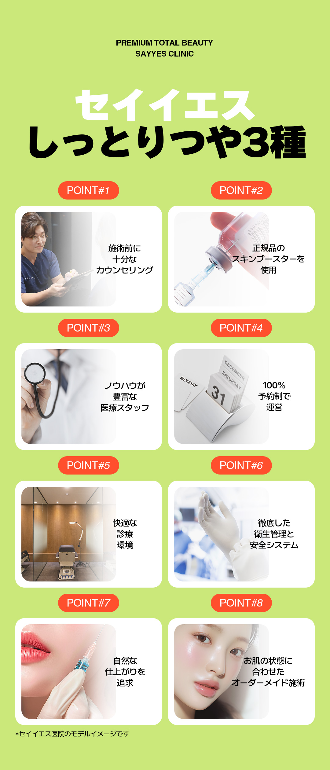 Set 3 loại Rejuran Healer + Tiêm dưỡng ẩm + Skin Botox hướng đến da ẩm đẹp｜Phòng khám Say Yes Gangnam