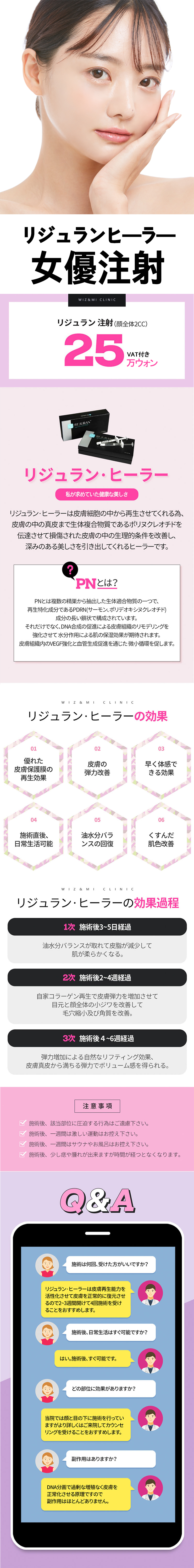 Rejuran Healer toàn mặt 2CC | Gói phương pháp chăm sóc tái tạo da của WIZ&MI Clinic