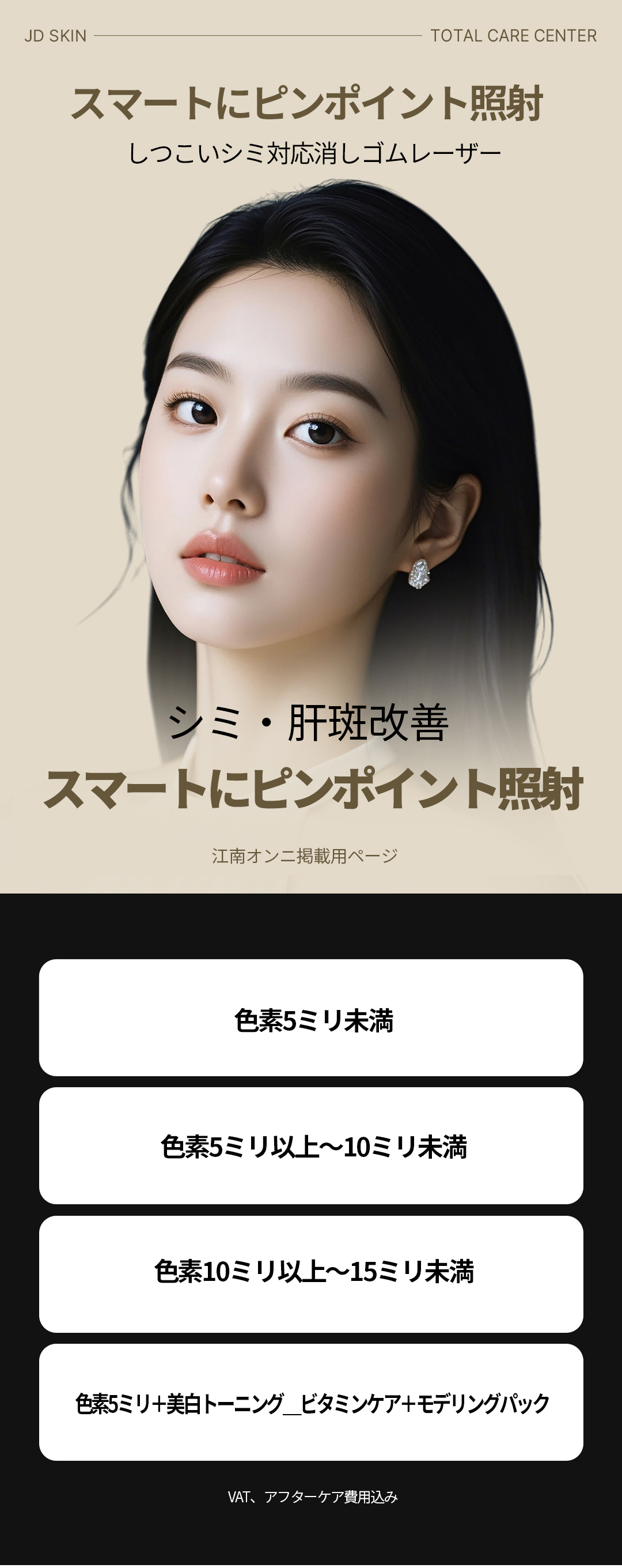 Xóa nám cứng đầu, nám gan, sắc tố