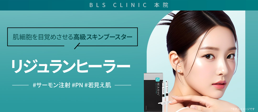 Rejuran Healer (HB) | Liệu trình Skin Booster chứa thành phần PN có nguồn gốc từ DNA cá hồi