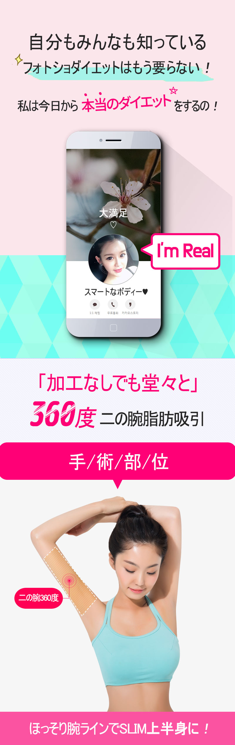 Hút mỡ bắp tay 360 độ hướng đến đường nét thon gọn lý tưởng | Bao gồm phí gây mê từ 990,000 won | WIZ&MI Clinic | Seoul Myeongdong