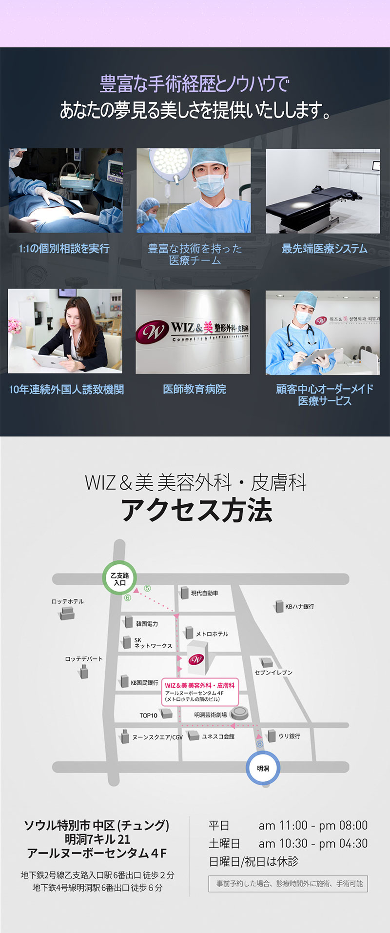 Hút mỡ bắp tay 360 độ hướng đến đường nét thon gọn lý tưởng | Bao gồm phí gây mê từ 990,000 won | WIZ&MI Clinic | Seoul Myeongdong