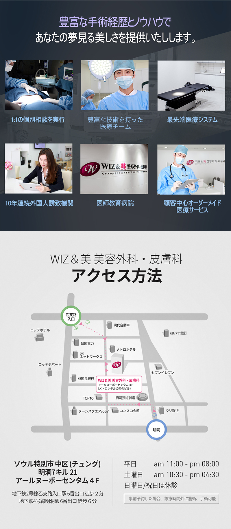 Tiêm tan mỡ Body Fit | Cải thiện đường cong cơ thể không cần rạch | WIZ&MI Myeongdong