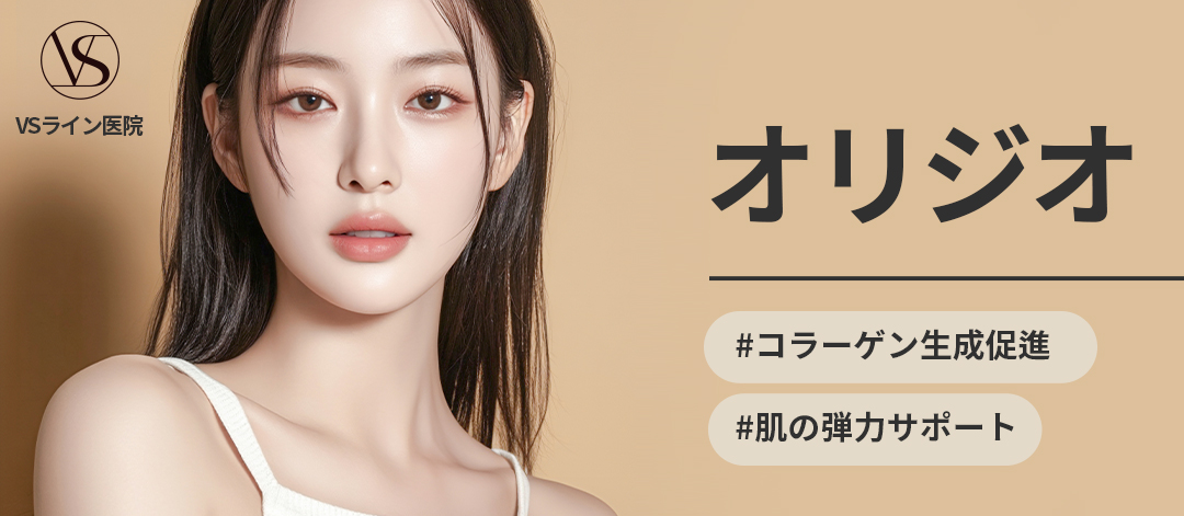 Oligio (RF tần số cao) hỗ trợ tái tạo collagen | Chăm sóc nâng cơ và độ đàn hồi da | VS Line Clinic Gangnam