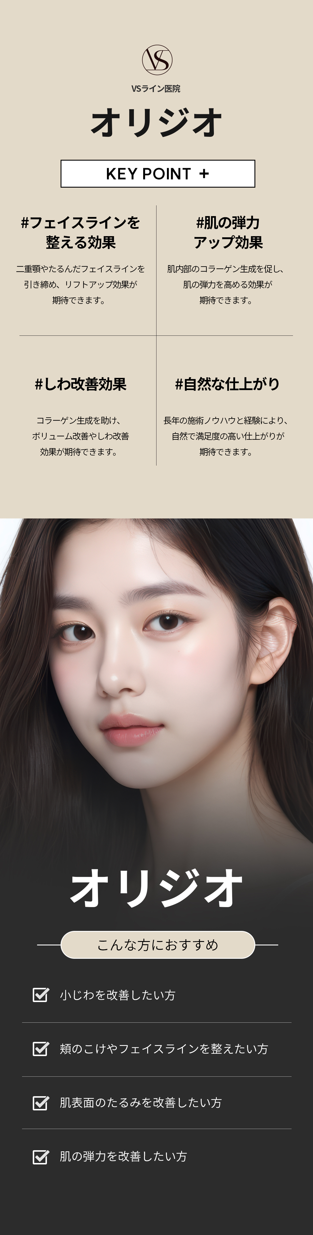 Oligio (RF tần số cao) hỗ trợ tái tạo collagen | Chăm sóc nâng cơ và độ đàn hồi da | VS Line Clinic Gangnam