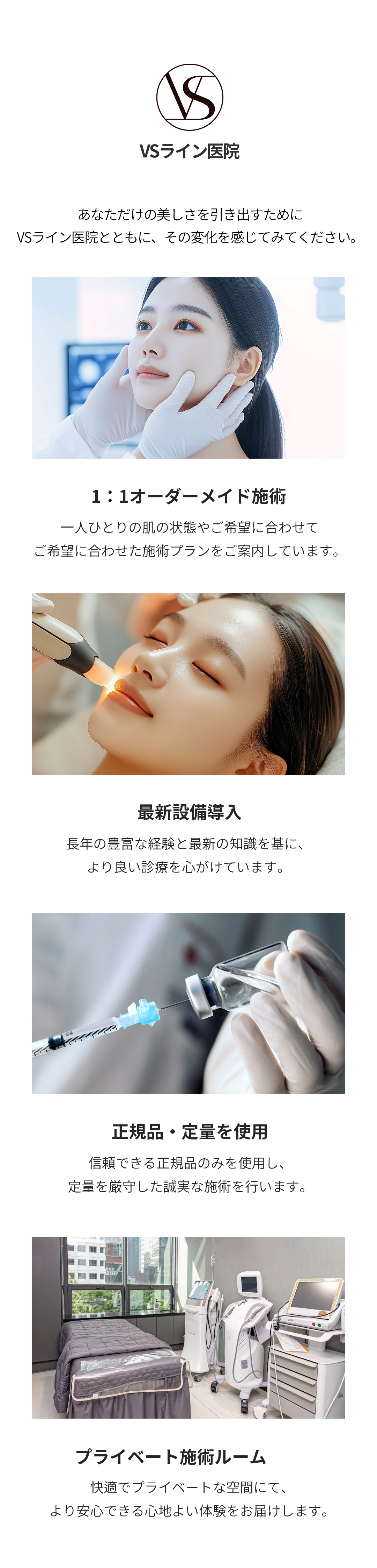 Oligio (RF tần số cao) hỗ trợ tái tạo collagen | Chăm sóc nâng cơ và độ đàn hồi da | VS Line Clinic Gangnam