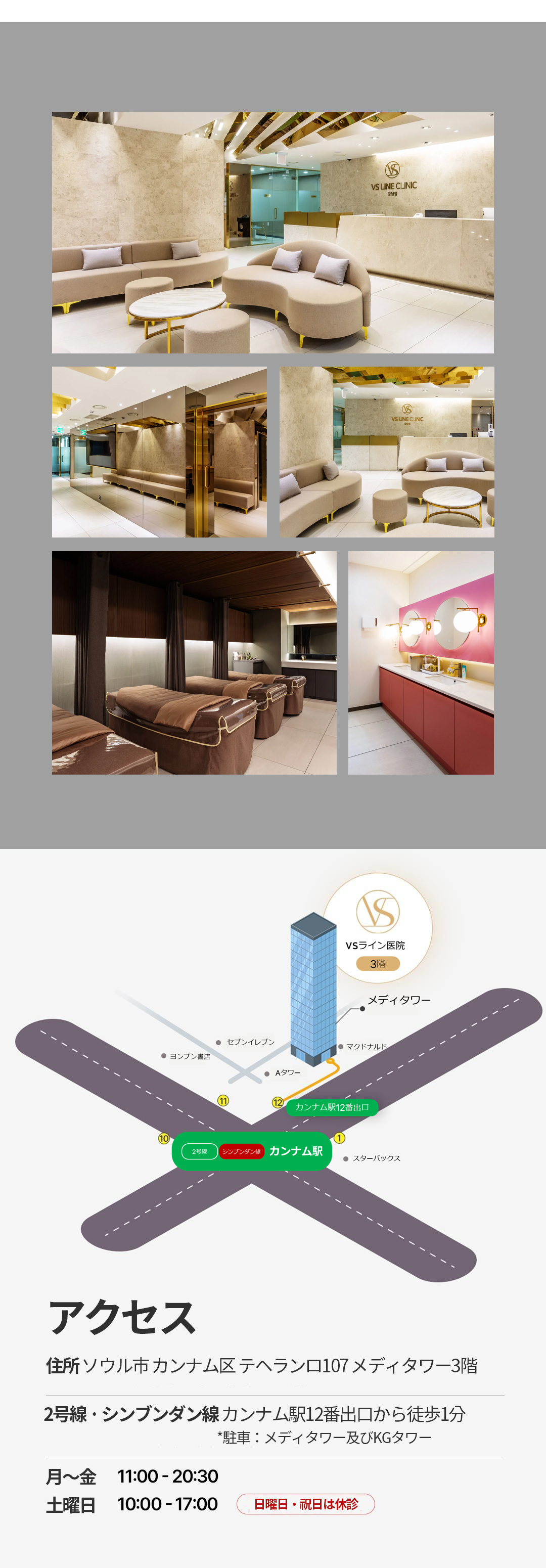 Oligio (RF tần số cao) hỗ trợ tái tạo collagen | Chăm sóc nâng cơ và độ đàn hồi da | VS Line Clinic Gangnam