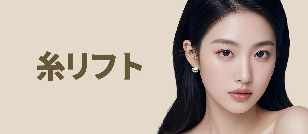 Chỉ nâng cơ hướng đến cải thiện chảy xệ | Hỗ trợ chỉ Mint và Zembar | Changduk Korean Medicine Hospital (ga Nambu Bus Terminal Seoul)