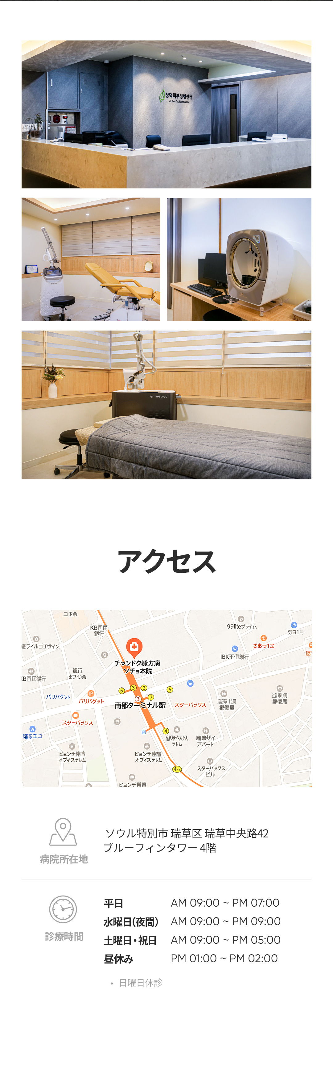 Chỉ nâng cơ hướng đến cải thiện chảy xệ | Hỗ trợ chỉ Mint và Zembar | Changduk Korean Medicine Hospital (ga Nambu Bus Terminal Seoul)