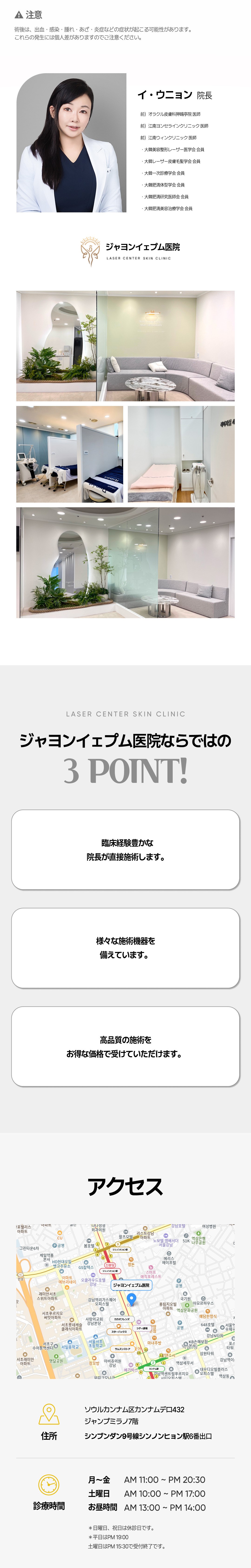 Chăm sóc tái tạo da bằng tiêm Water Light+Rejuran+Juvelook+Điều trị LED｜Phòng khám Jayeon Yeppum・Ga Gangnam