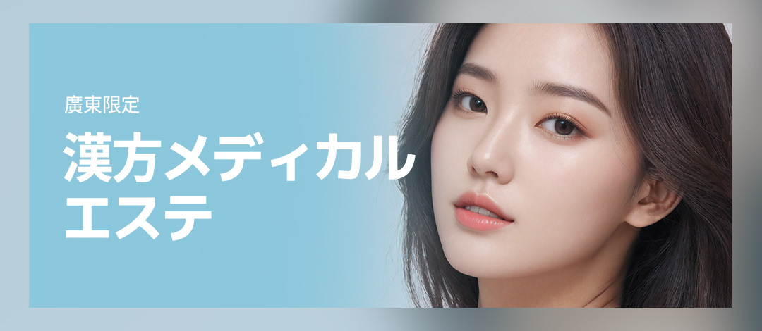 【Gwangdong Bệnh viện】Đông y Medical Esthetic | Y học phương Đông × Y tế thẩm mỹ hiện đại | Châm cứu làm đẹp, detox, chăm sóc chân đẹp | ga Bongeunsa Gangnam