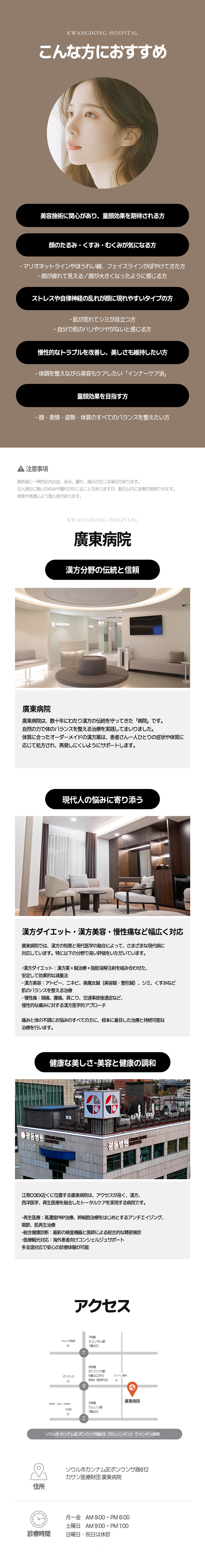 Châm cứu mỹ nhân Hàn Quốc | Hướng đến nâng cơ và tái tạo da với châm cứu làm đẹp Đông y | Gwangdong Bệnh viện Seoul【Gangnam】