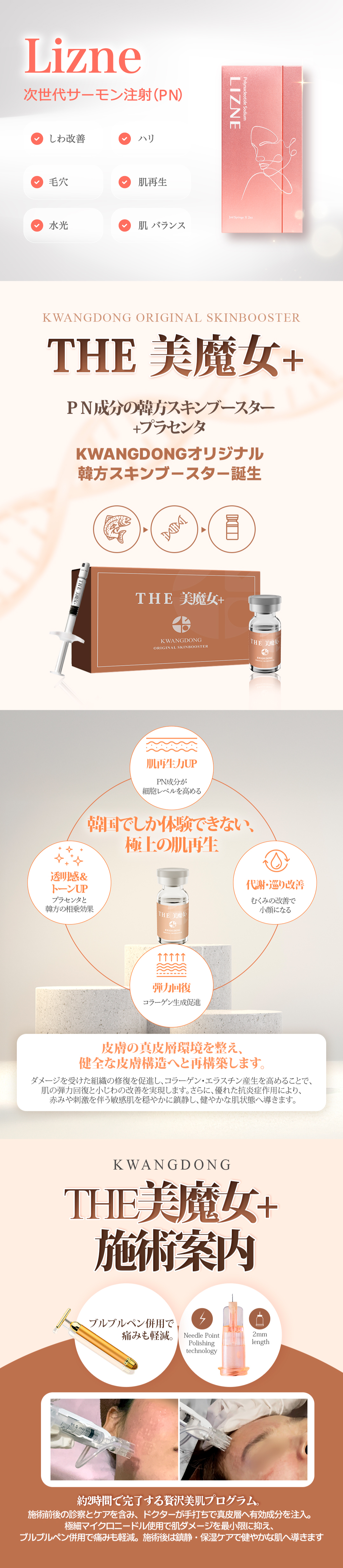 PRP Đông y × Skin Booster | Chương trình tái tạo da của Bệnh viện Kwangdong (Gangnam Seoul)