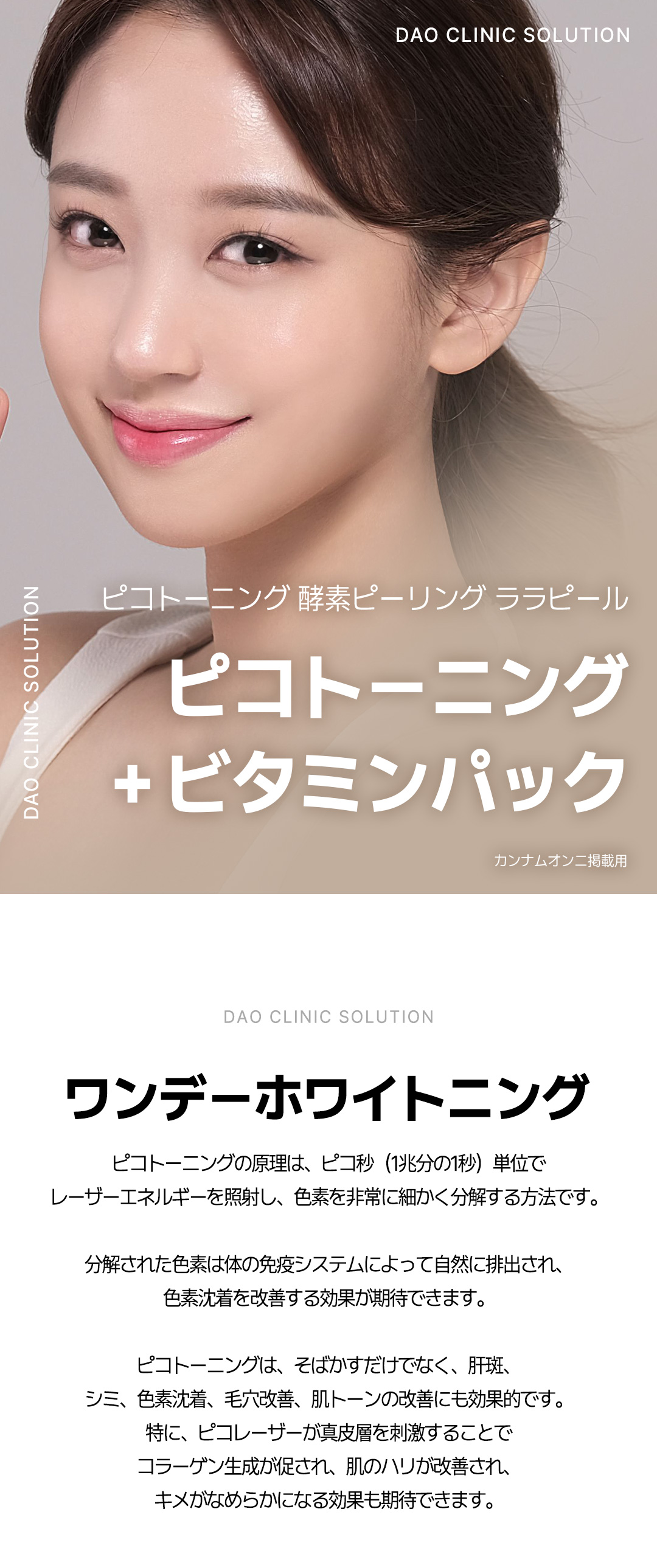 【Myeong-dong】Gói One Day Whitening Pico Toning × Enzyme Peel × Mặt nạ Vitamin