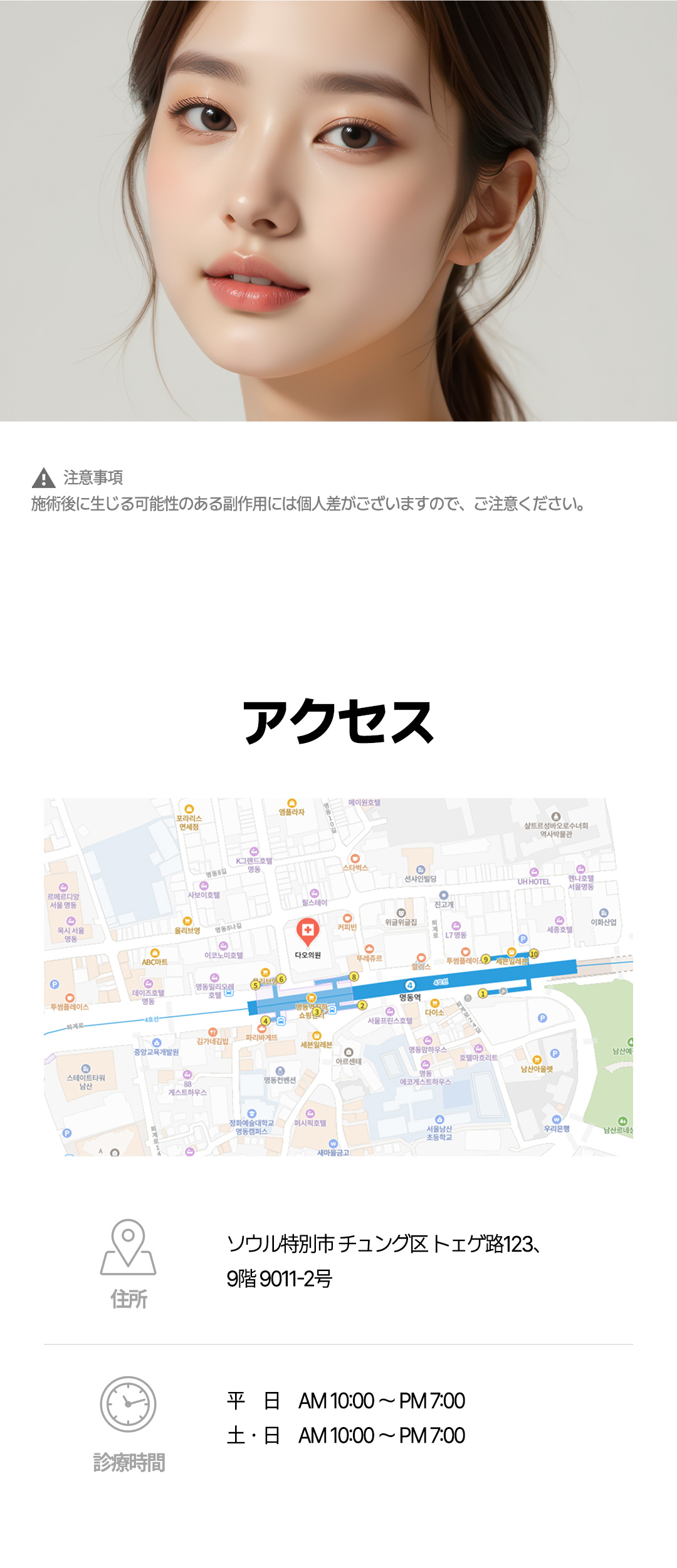 【Myeong-dong】Gói One Day Whitening Pico Toning × Enzyme Peel × Mặt nạ Vitamin