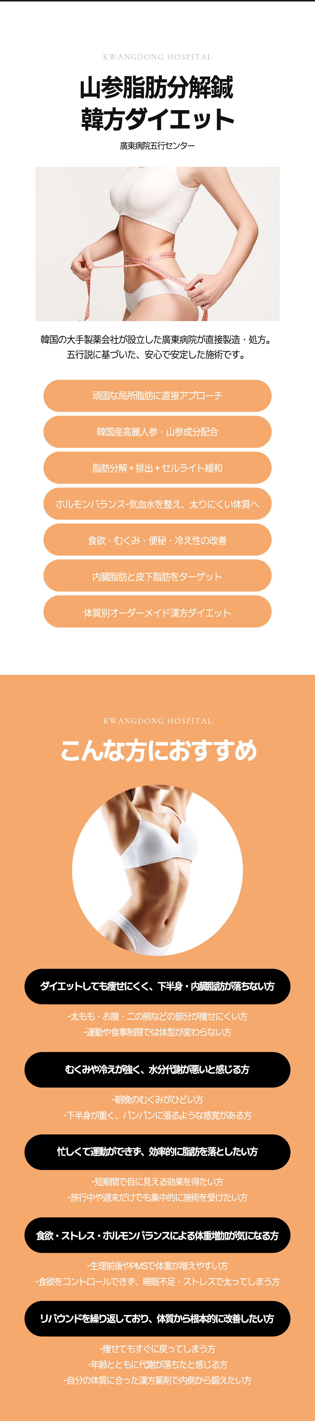 Chế độ ăn kiêng detox y học cổ truyền Hàn Quốc｜Chăm sóc tập trung 3 giờ châm tan mỡ nhân sâm núi × y học cổ truyền × truyền dịch｜Seoul Kwangdong Hospital