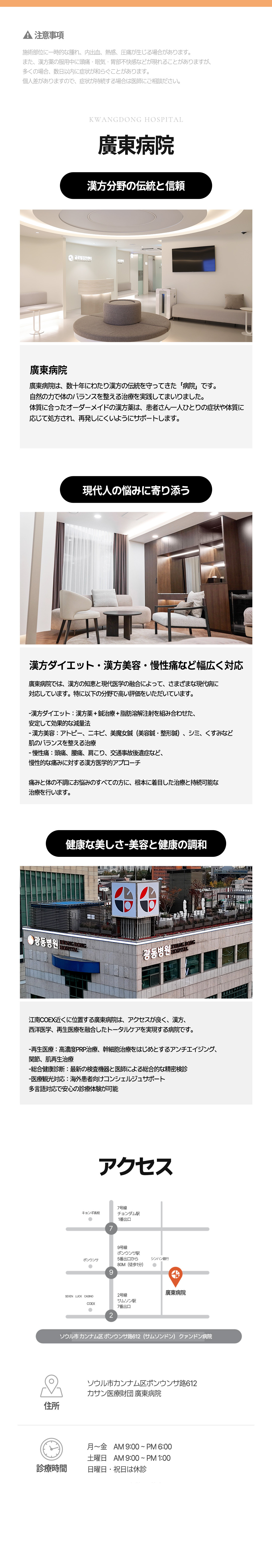 Chế độ ăn kiêng detox y học cổ truyền Hàn Quốc｜Chăm sóc tập trung 3 giờ châm tan mỡ nhân sâm núi × y học cổ truyền × truyền dịch｜Seoul Kwangdong Hospital