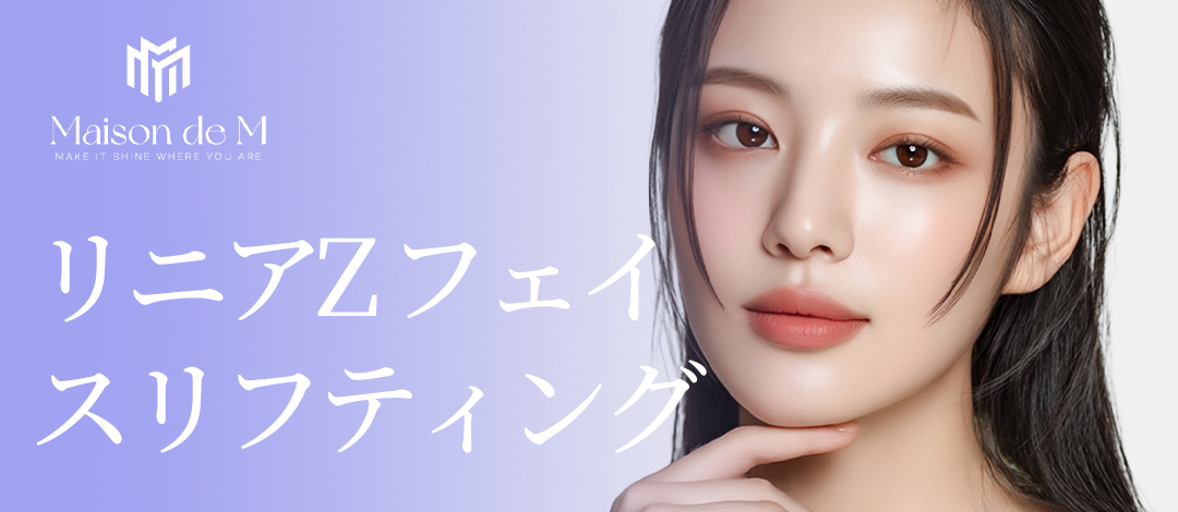 Linear Z Face Lifting｜HIFU cho mặt và body nhắm đến độ đàn hồi và nâng｜Phòng khám Maison de M