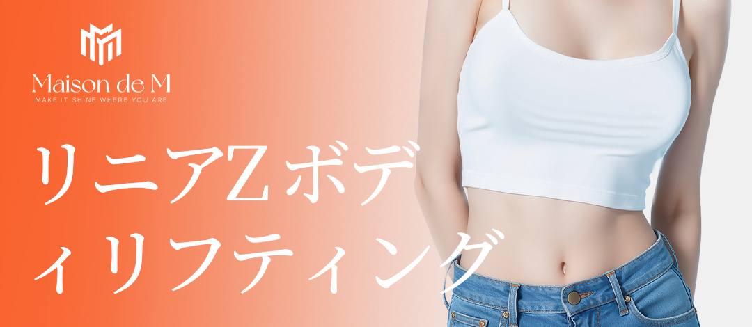 Linear Z Body Lifting｜Siêu âm thẩm thấu đến lớp mỡ sâu cải thiện đường nét cơ thể｜Viện Maison de M