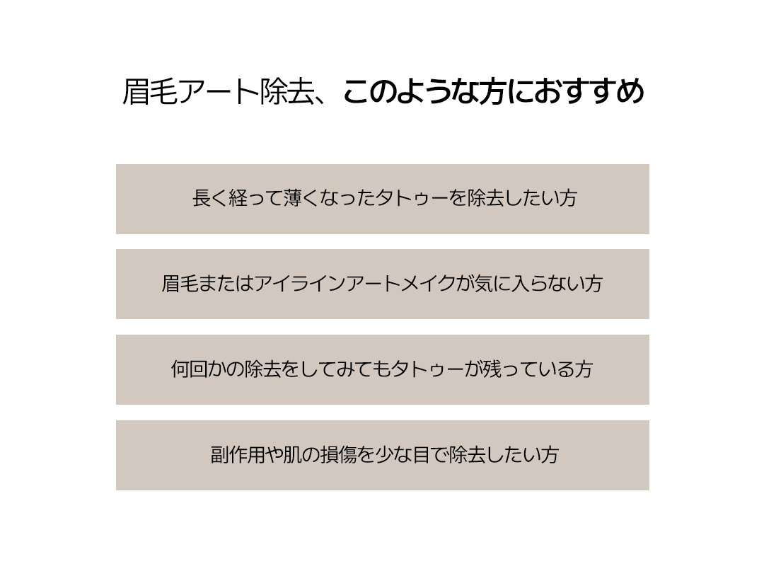 Xóa xăm lông mày bằng Pico Laser | Giới thiệu điều trị tại Jfeel Clinic Hongdae