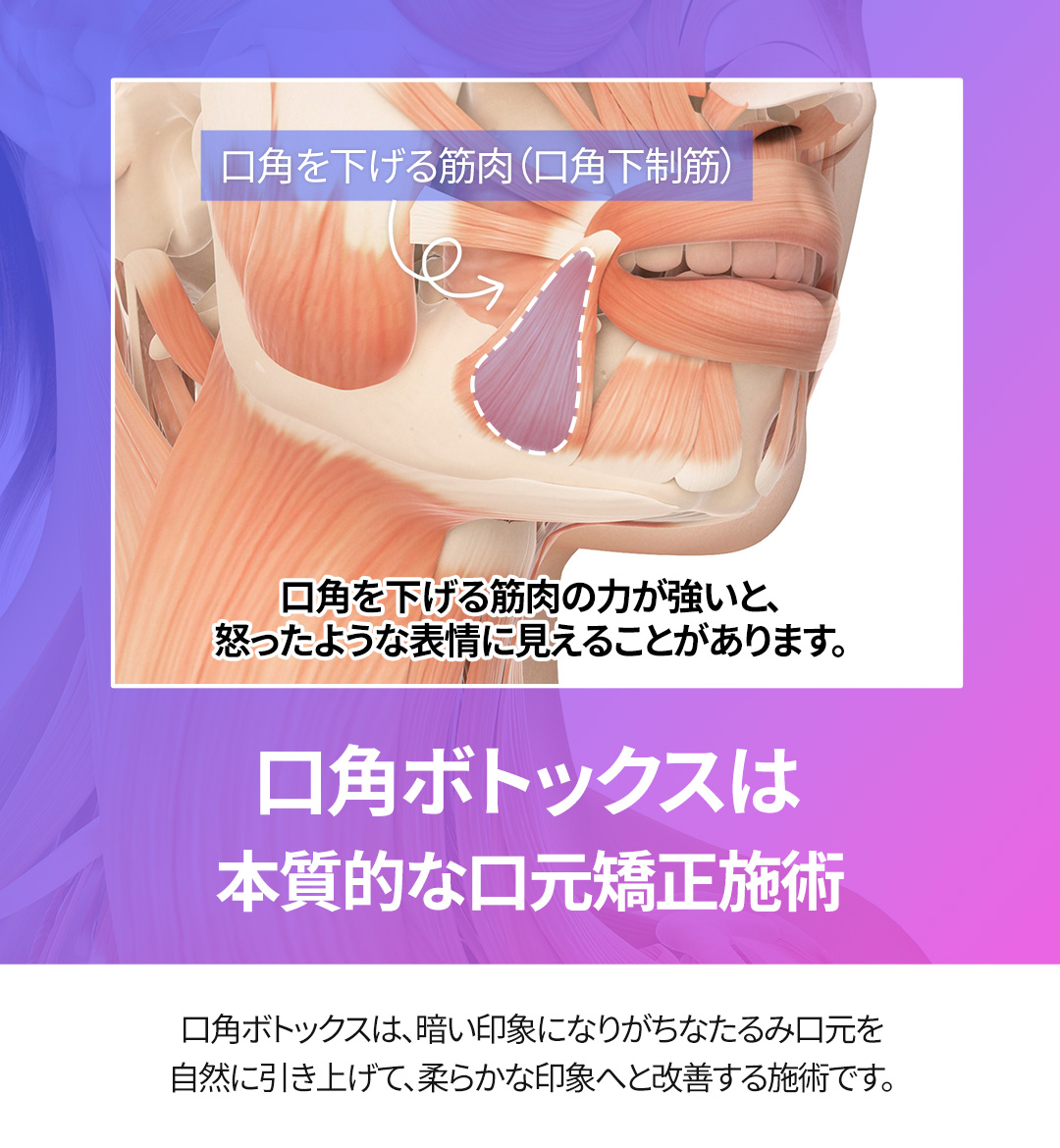 Filler khóe miệng & Botox hướng đến ấn tượng nụ cười tự nhiên｜Thủ thuật thiết kế chọn từ 3 loại｜Phòng khám Jfeel Hongdae