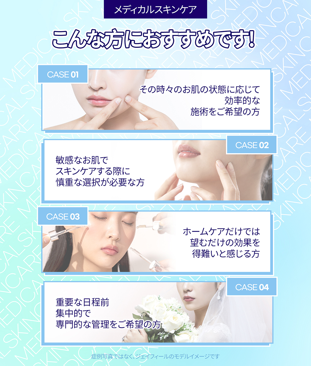 Chăm sóc da y khoa Gangnam Hàn Quốc | Liệu trình tùy chỉnh theo vấn đề da từ 5.954 yên tại Phòng khám Jfeel