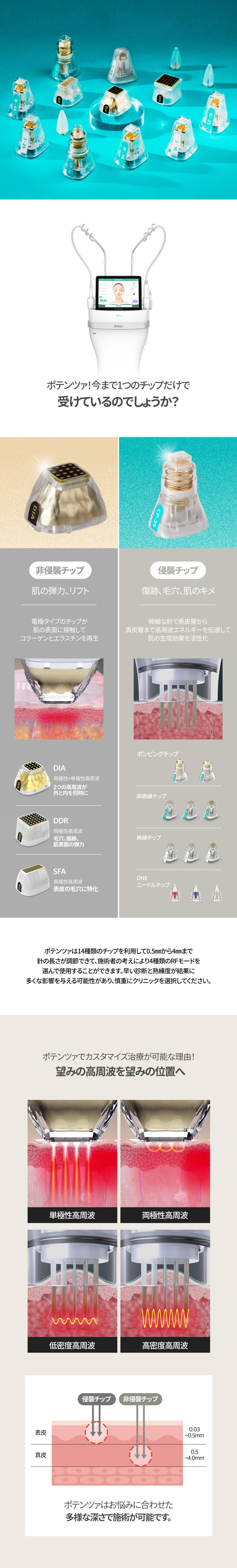 Làn da bóng rạng rỡ với Potenza