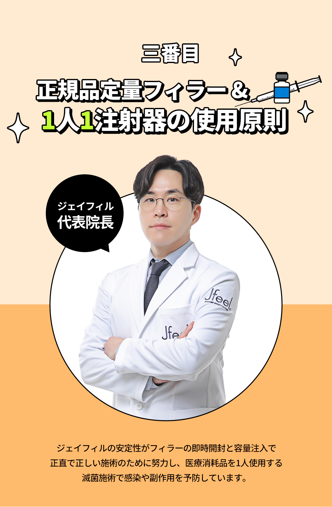 Thủ thuật filler trán 1cc hướng đến trán tròn căng mọng｜Phòng khám Jfeel Seoul Hongdae｜16.672 yên